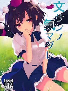 (C86) [Angel Bless (月路)] 文サンノ気マグレ (東方Project)[CE家族社]