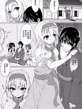 (例大祭11) [ゆうさりつかた (淡夢)] Call me, "Alice"! (東方Project)  [无毒汉化组]_03