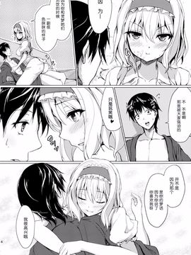 (例大祭11) [ゆうさりつかた (淡夢)] Call me, "Alice"! (東方Project)  [无毒汉化组]_14