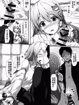 (例大祭12) [ゆうさりつかた (淡夢)] 白黒チラリズム (東方Project) [oo君の個人漢化]_08