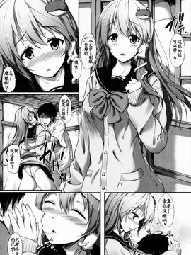 (例大祭12) [ゆうさりつかた (淡夢)] 白黒チラリズム (東方Project) [oo君の個人漢化]_15