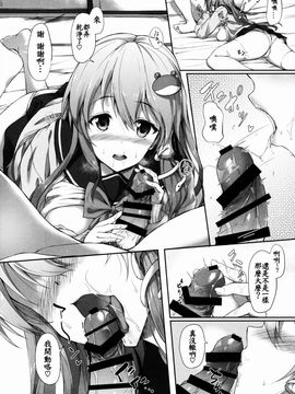 (例大祭12) [ゆうさりつかた (淡夢)] 白黒チラリズム (東方Project) [oo君の個人漢化]_20