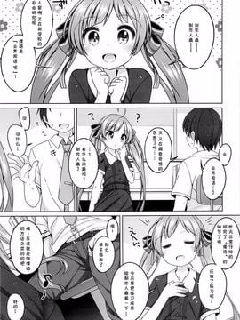(C87) [kuma-puro (小路あゆむ)] 星梨花ちゃんのぎょうかいようご (アイドルマスターミリオンライブ！)[无毒汉化组]_05