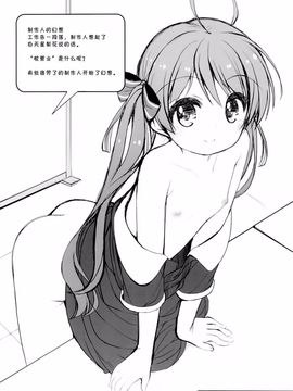 (C87) [kuma-puro (小路あゆむ)] 星梨花ちゃんのぎょうかいようご (アイドルマスターミリオンライブ！)[无毒汉化组]_12