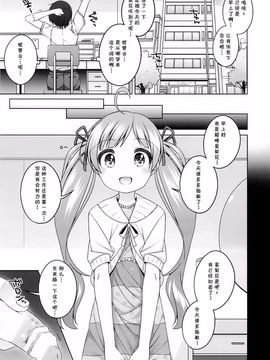 (C87) [kuma-puro (小路あゆむ)] 星梨花ちゃんのぎょうかいようご (アイドルマスターミリオンライブ！)[无毒汉化组]_13