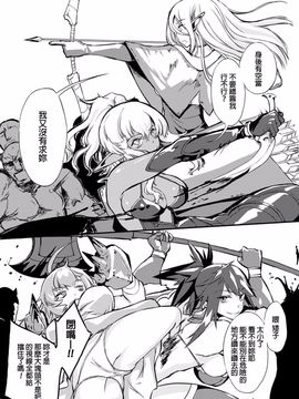 [Zutta] 敗北した勇者たち (二次元コミックマガジン 状態変化でバッドエンド! Vol.2)_002