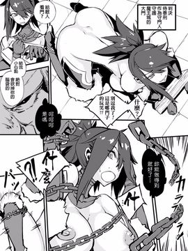 [Zutta] 敗北した勇者たち (二次元コミックマガジン 状態変化でバッドエンド! Vol.2)_007