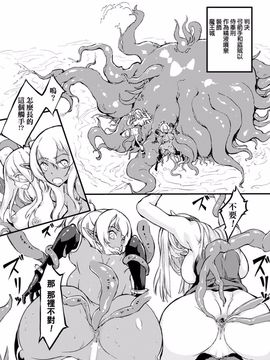 [Zutta] 敗北した勇者たち (二次元コミックマガジン 状態変化でバッドエンド! Vol.2)_012