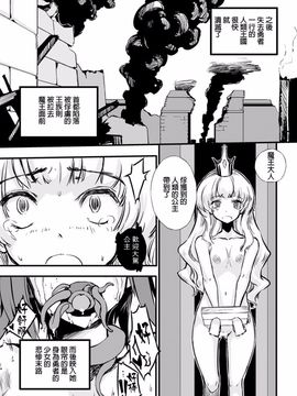 [Zutta] 敗北した勇者たち (二次元コミックマガジン 状態変化でバッドエンド! Vol.2)_018