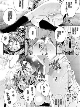 [無洗米] 治験のアルバイド (COMIC 阿吽 2016年4月号)_014