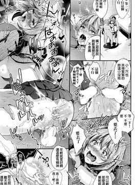 [無洗米] 治験のアルバイド (COMIC 阿吽 2016年4月号)_017