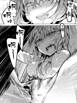 [幾花にいろ] 開き直り (COMIC アンスリウム 031 2015年11月号)_023