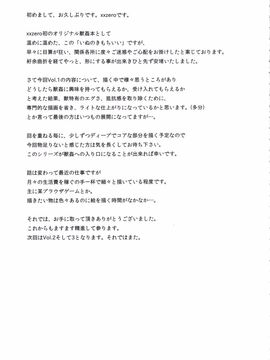 [zero戦 (xxzero)] いぬのきもちいい vol.001_034