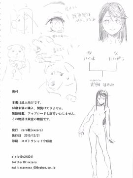 [zero戦 (xxzero)] いぬのきもちいい vol.001_035