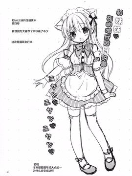 (C89) [Rico-ba (Rico)] 妹とカフェでHなニャンニャンニャン [CE家族社]_04