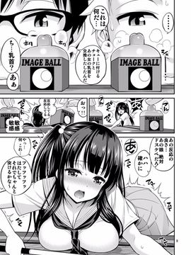 [ぽぽちち (八尋ぽち)] 正しい魔術の遊び方【ビリヤード編】 [DL版]_09
