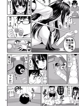[ぽぽちち (八尋ぽち)] 正しい魔術の遊び方【ビリヤード編】 [DL版]_10