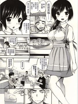 [八尋ぽち] 正しい魔術の遊び方 [中国翻訳]_008