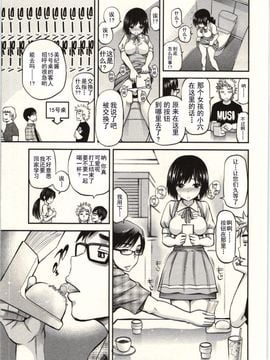 [八尋ぽち] 正しい魔術の遊び方 [中国翻訳]_012