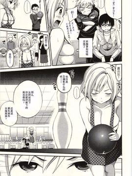 [八尋ぽち] 正しい魔術の遊び方 [中国翻訳]_048