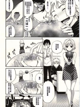[八尋ぽち] 正しい魔術の遊び方 [中国翻訳]_051
