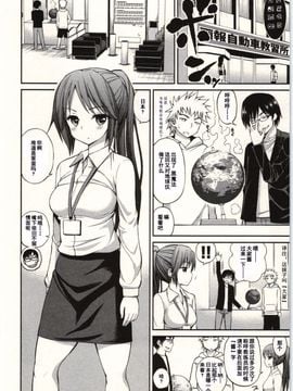 [八尋ぽち] 正しい魔術の遊び方 [中国翻訳]_065