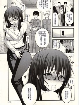 [八尋ぽち] 正しい魔術の遊び方 [中国翻訳]_160
