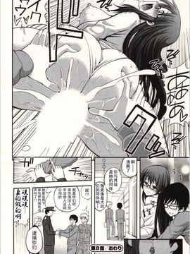 [八尋ぽち] 正しい魔術の遊び方 [中国翻訳]_163