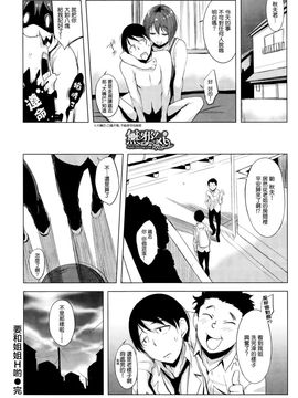 [utu] ねぇちゃんH (COMIC失楽天 2016年01月号)_018