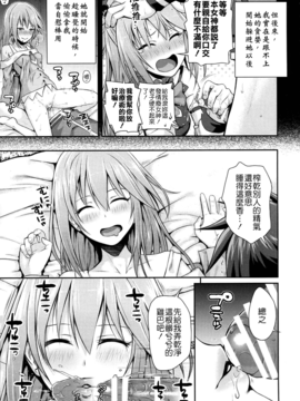 (COMIC1☆10) [40010壱号 (40010試作型)] CHOYGEDO! (この素晴らしい世界に祝福を!) [屏幕髒了x阿克西斯教團聯合漢化]_10
