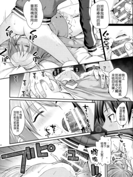 (COMIC1☆10) [40010壱号 (40010試作型)] CHOYGEDO! (この素晴らしい世界に祝福を!) [屏幕髒了x阿克西斯教團聯合漢化]_11