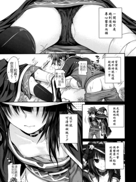 (COMIC1☆10) [40010壱号 (40010試作型)] CHOYGEDO! (この素晴らしい世界に祝福を!) [屏幕髒了x阿克西斯教團聯合漢化]_16