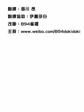 (例大祭10) [篤屋工業 (開栓注意)] となりのゆかりさん 4 (東方Project) [伊麗莎白漢化]_02