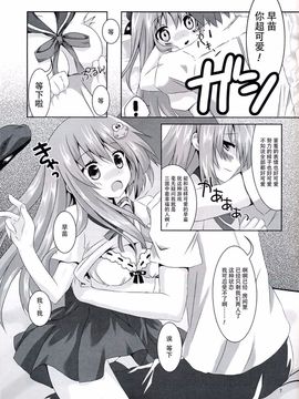 (C86) [Angel Bless (月路)] 早苗さん♥きゃわわ (東方Project) [CE家族社]_07