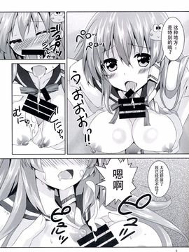 (C86) [Angel Bless (月路)] 早苗さん♥きゃわわ (東方Project) [CE家族社]_09