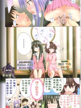 [守矢神社漢化組][かみか堂 (銀曜ハル)] 幻想郷楽園化計画 03 (東方Project)_SAVE0006