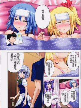 [琉璃神社汉化][かみか堂 (銀曜ハル)] 幻想郷楽園化計画 06 (東方Project)_06
