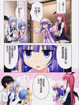 [琉璃神社汉化][かみか堂 (銀曜ハル)] 幻想郷楽園化計画 06 (東方Project)_11