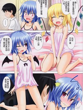 [琉璃神社汉化][かみか堂 (銀曜ハル)] 幻想郷楽園化計画 06 (東方Project)_13