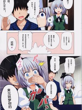[琉璃神社汉化][かみか堂 (銀曜ハル)] 幻想郷楽園化計画 08 (東方Project)_05