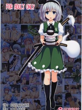 [琉璃神社汉化][かみか堂 (銀曜ハル)] 幻想郷楽園化計画 08 (東方Project)_22