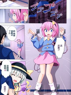 [琉璃神社汉化][かみか堂 (銀曜ハル)] 幻想郷楽園化計画 09 (東方Project)_02