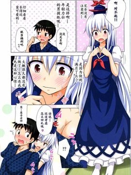 [琉璃神社汉化][かみか堂 (銀曜ハル)] 幻想郷楽園化計画 11 (東方Project)_04