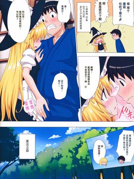 [CE幻想夏结社][かみか堂 (銀曜ハル)] 幻想郷楽園化計画 14_CE_791_005