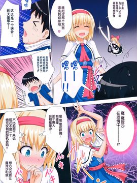 [CE幻想夏结社][かみか堂 (銀曜ハル)] 幻想郷楽園化計画 14_CE_791_012