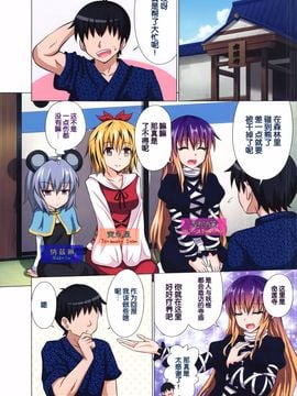 [琉璃神社汉化][かみか堂 (銀曜ハル)] 幻想郷楽園化計画 13 (東方Project)_02