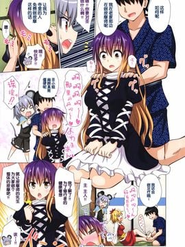 [琉璃神社汉化][かみか堂 (銀曜ハル)] 幻想郷楽園化計画 13 (東方Project)_03