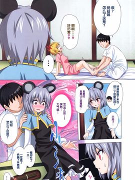 [琉璃神社汉化][かみか堂 (銀曜ハル)] 幻想郷楽園化計画 13 (東方Project)_11