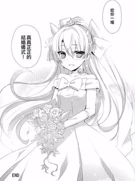 【CE家族社】(C86) [AYUEST (万国あゆや)] ∞Oooverheat↑(無限大オーーーバーヒート)[艦隊これくしょん-艦これ-]_CE_573_019