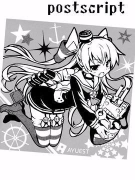 【CE家族社】(C86) [AYUEST (万国あゆや)] ∞Oooverheat↑(無限大オーーーバーヒート)[艦隊これくしょん-艦これ-]_CE_573_022